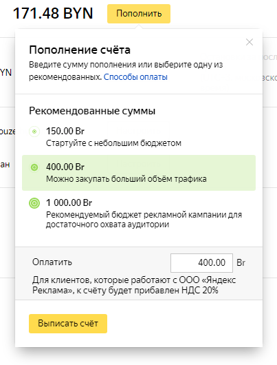 Оплата Яндекс Директ ➤ пополнить Яндекс Рекламу ✓баланс ✓комиссия  ✓минимальная сумма Yandex Direct